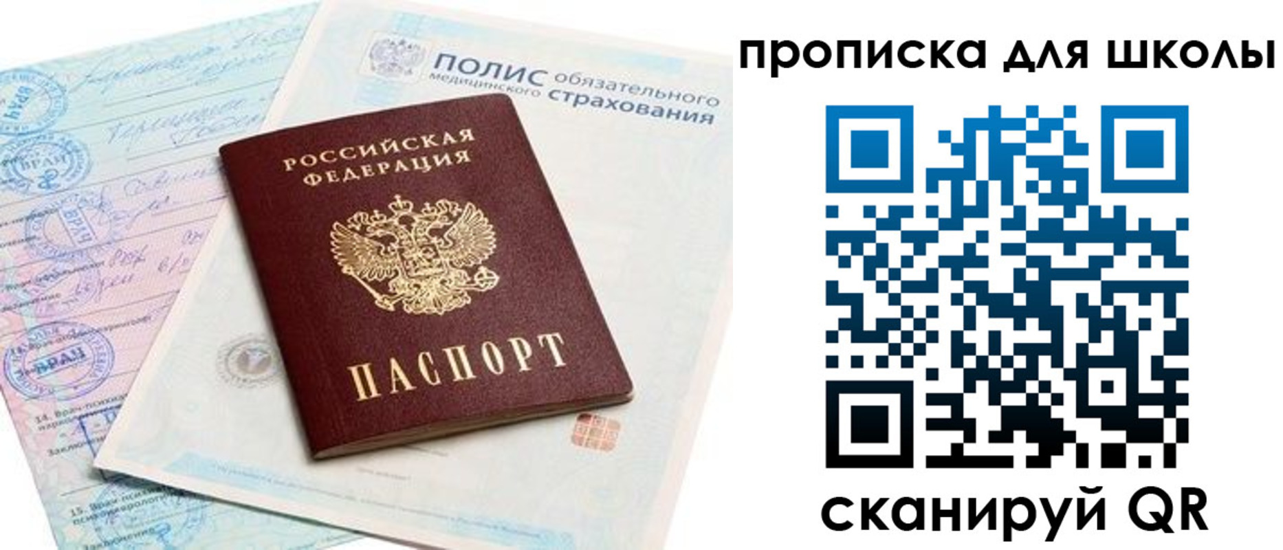 прописка от собственника в Кисловодске