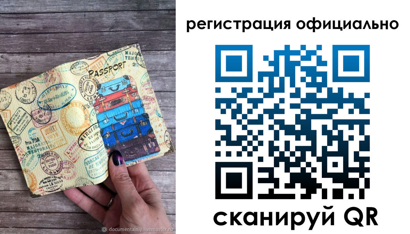 прописка для военкомата в Кисловодске