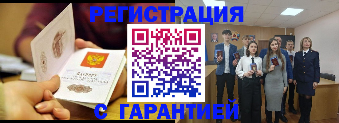 регистрация для школы в Кисловодске