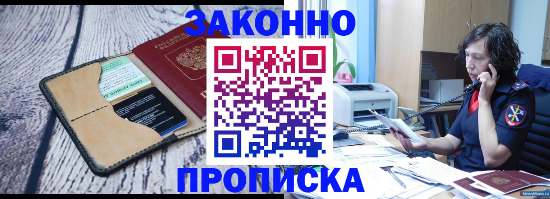 регистрация для дет. сада в Кисловодске