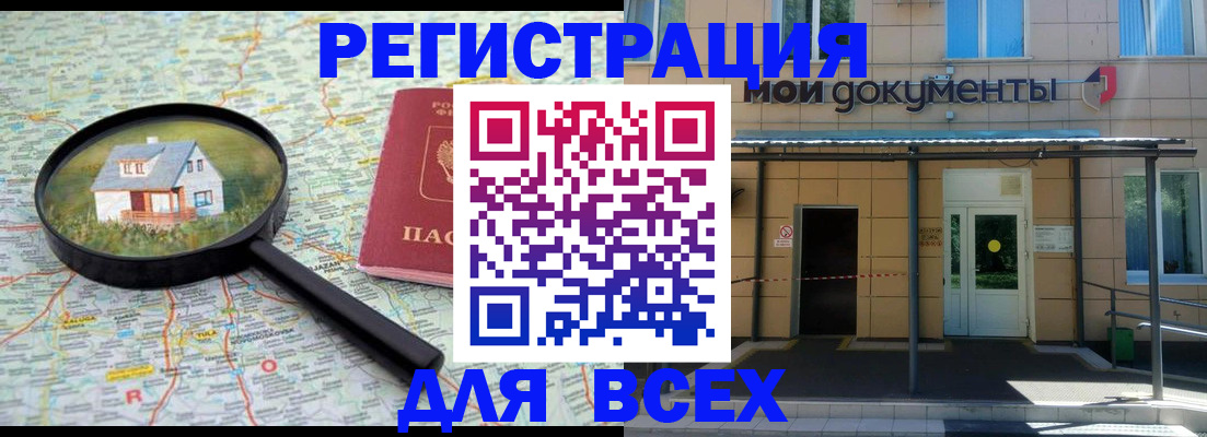 регистрация в Кисловодске