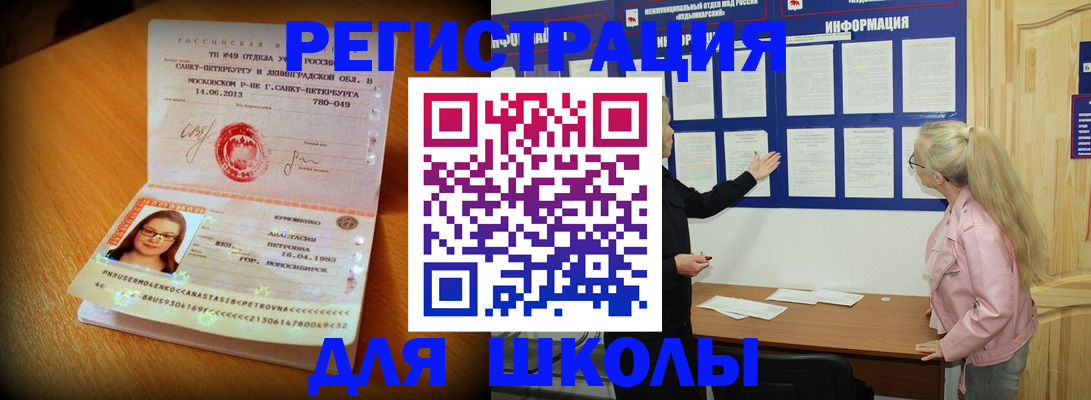 купить прописку в Кисловодске